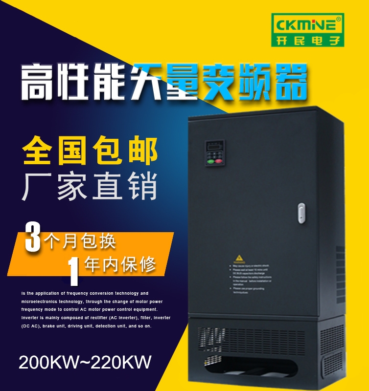 甘肅慶陽市KM7000變頻器開民品牌風(fēng)機(jī)水泵調(diào)速專用變頻器性能可靠價(jià)格優(yōu)