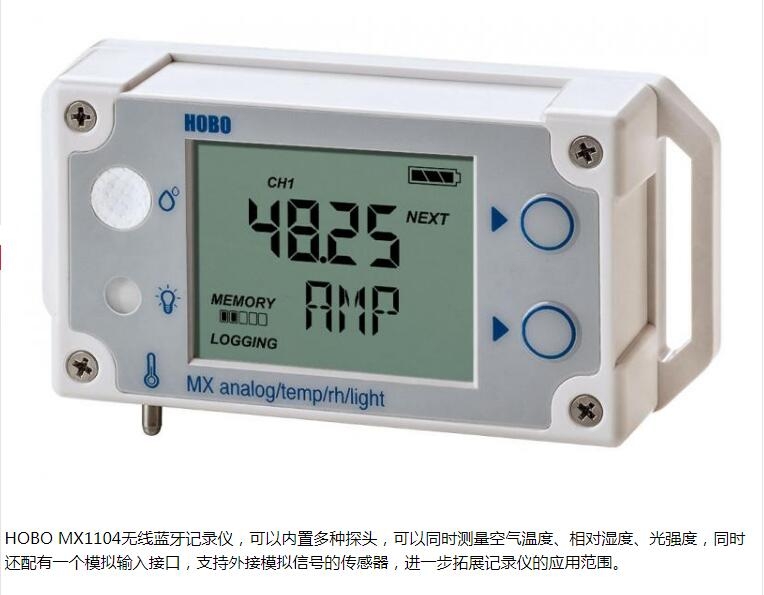 美國ONSET HOBO UX100-003經(jīng)濟(jì)型溫濕度記錄器