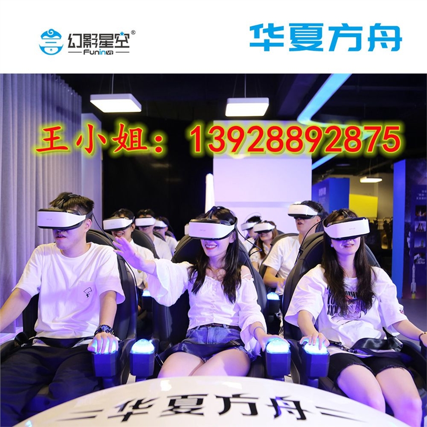 幻影星空VR景區(qū) 海洋館 科技館多人VR設(shè)備互動體驗 大型文旅產(chǎn)品