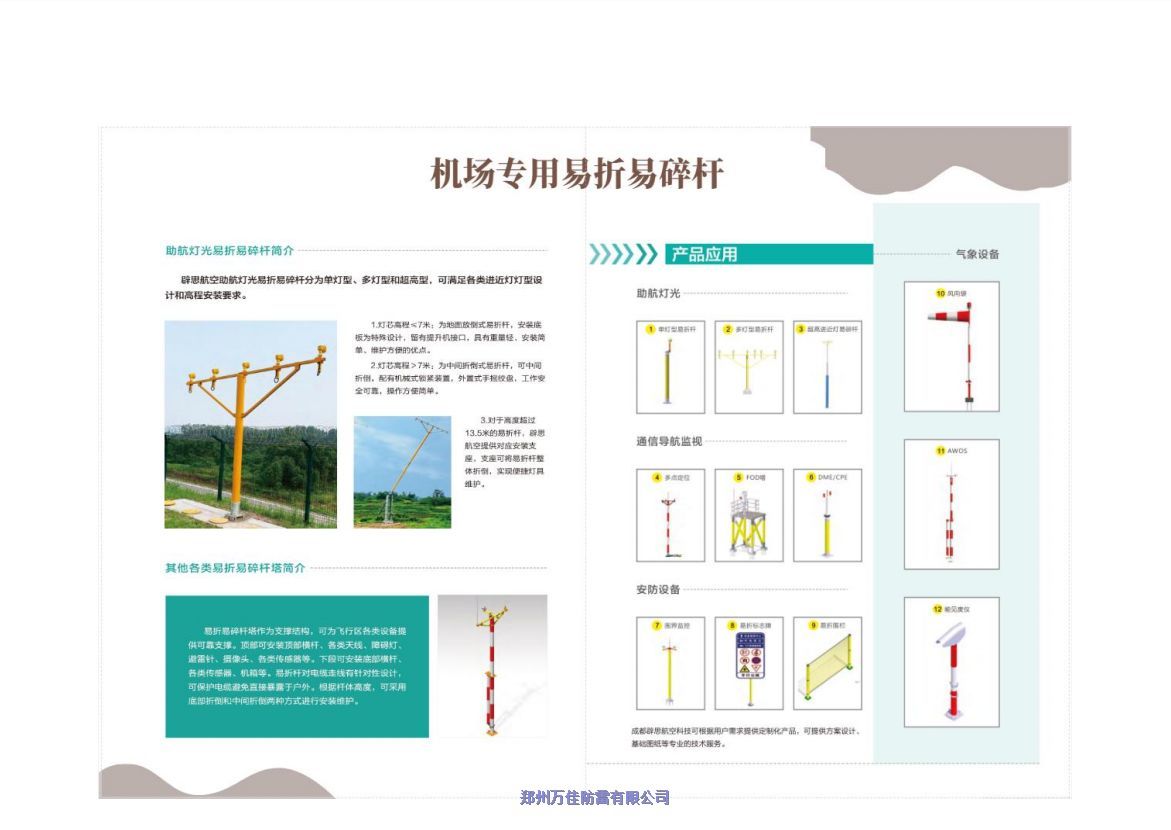 空氣監(jiān)測站玻璃鋼天線桿直擊雷防護(hù)驅(qū)雷器接地電阻在線裝置