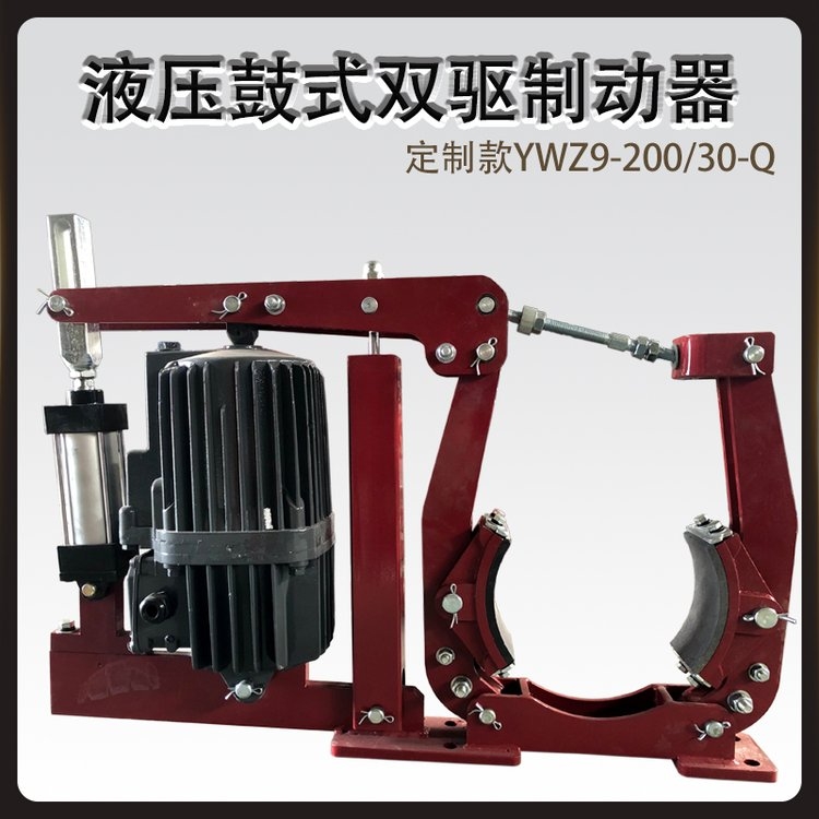 蘭溪翻車機(jī)制動器QWZ4-400/Q80焦作氣動鼓式制動器剎車片配件