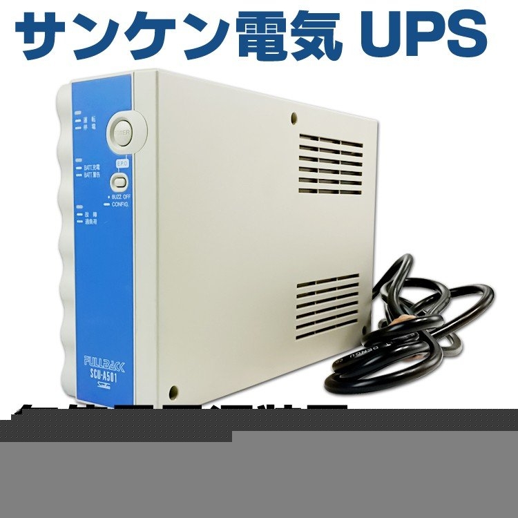 日本sanken三肯UPS電源SXU-ZA501-S1A大量銷售