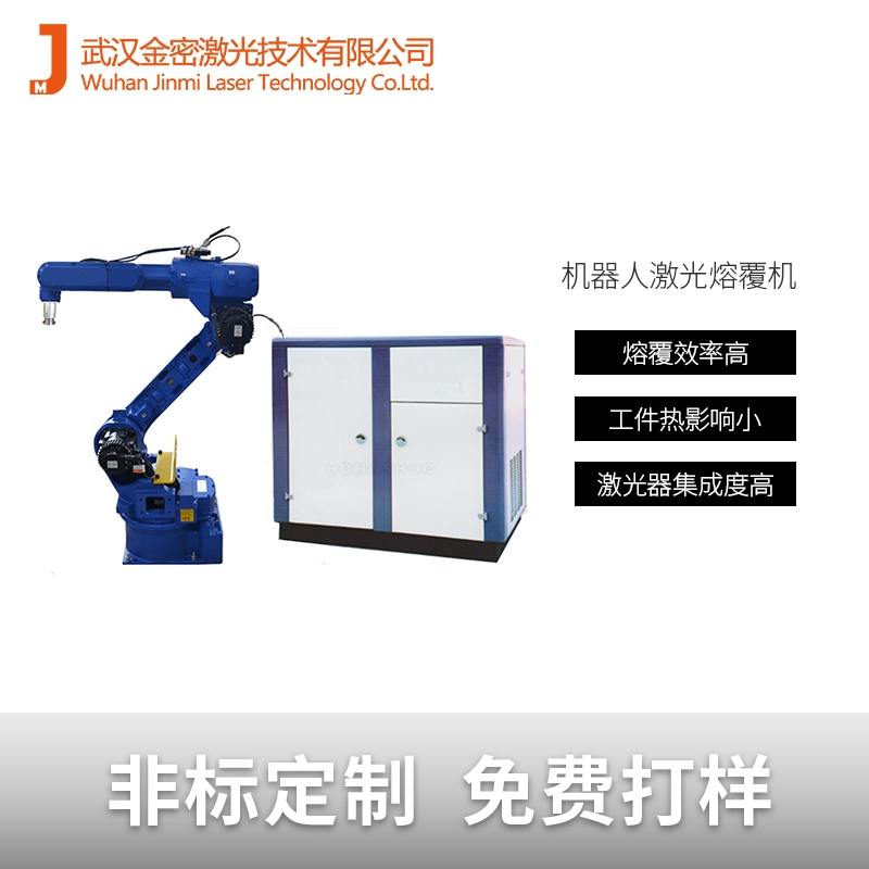 船舶尾軸船舶方向舵軸半導(dǎo)體三維激光熔覆機(jī)