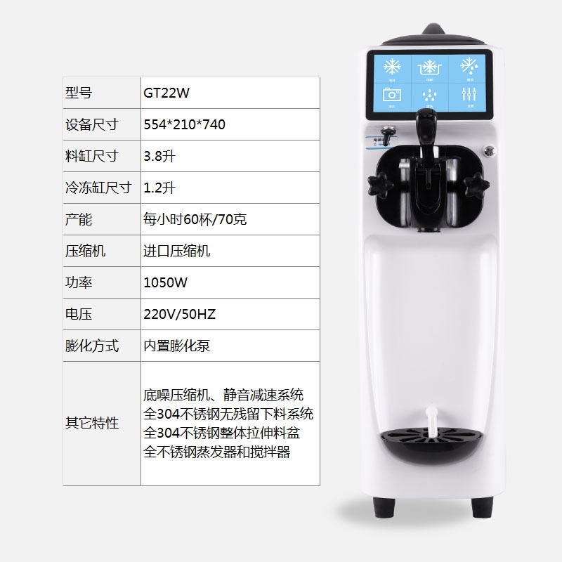 冰淇淋機(jī)哪里有賣|臺式冰淇淋機(jī)