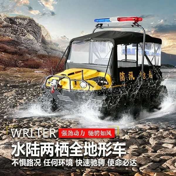 能定制搭配應(yīng)急裝備的水陸兩棲車 全地形車