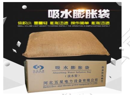 以水止水快速堵洪 快速堵漏防汛無(wú)紡布40*60吸水袋