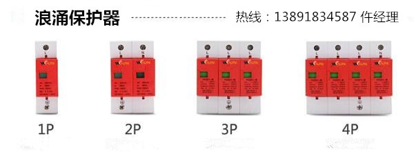 菏澤市 ZYMS-40C/4 浪涌保護(hù)器廠家直發(fā)