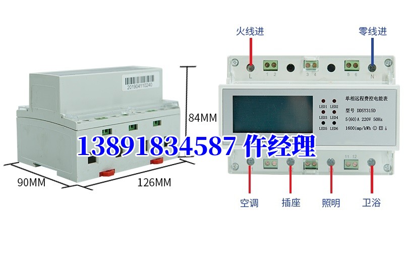 臺州市 BBI-DDEb2智能管理模塊-學校公寓智能管理模塊