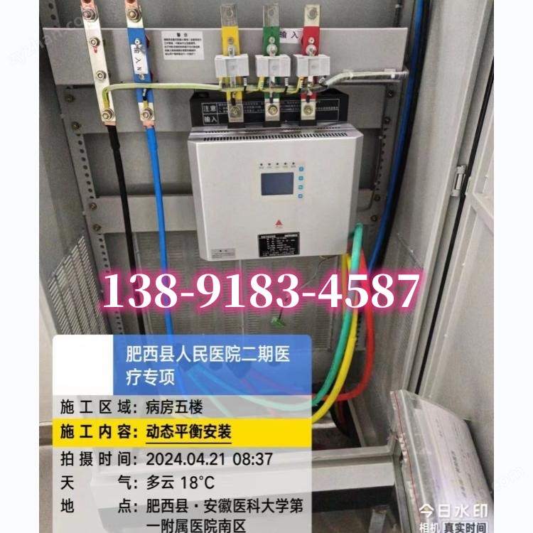 YCCK-DL-0.4/150KW 智能平衡磁控節(jié)能裝置