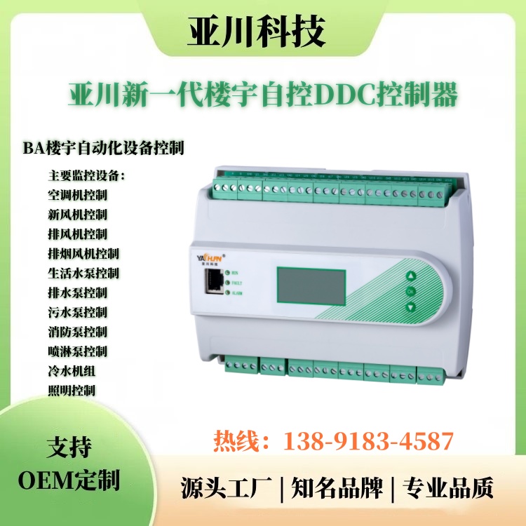 DDC直接數(shù)字控制器-正品現(xiàn)貨