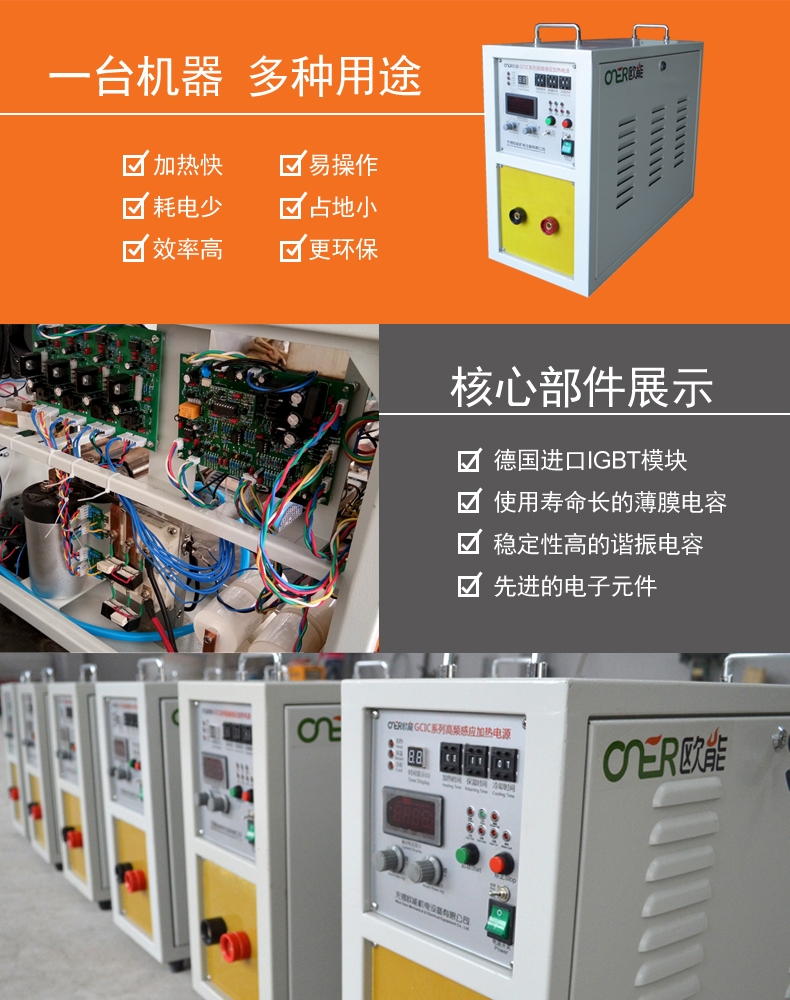 天津立式感應(yīng)加熱電源設(shè)備維修改造