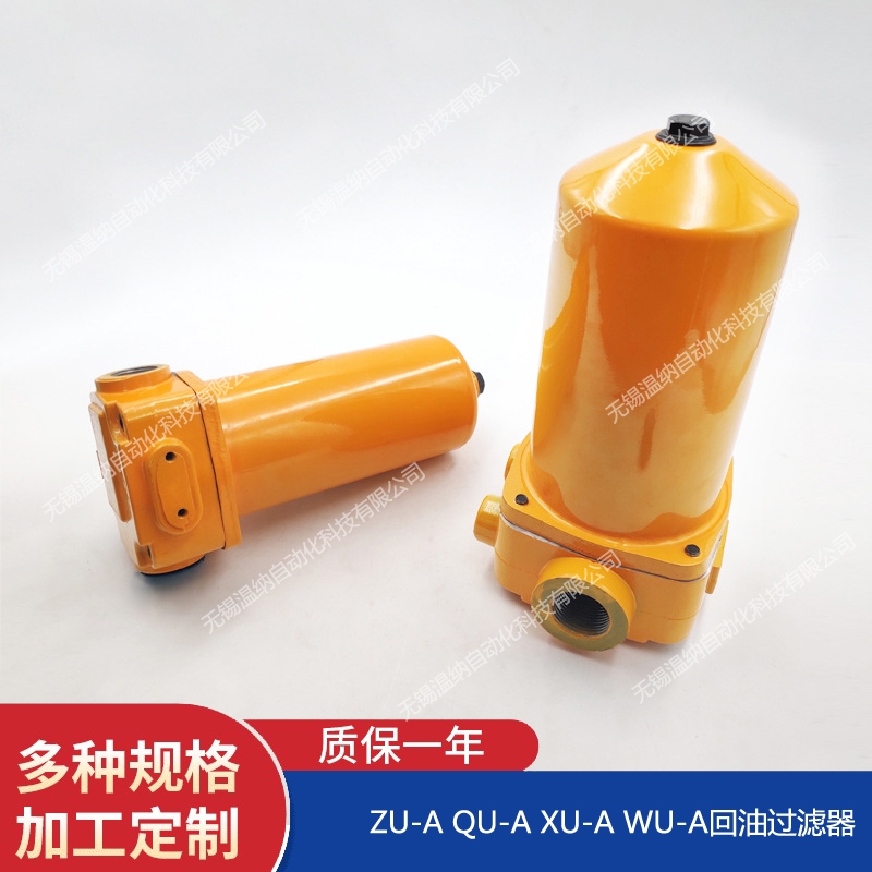 溫納WENA SLLF-200*120P中壓過濾器