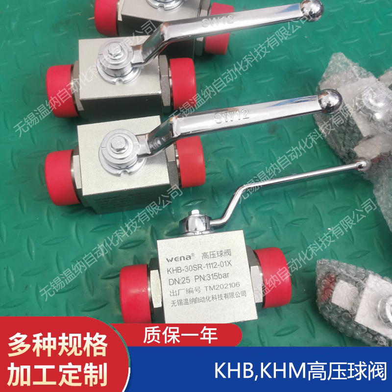 KHM-50-F3 MKH-16-F3 MKH-20-F3球閥