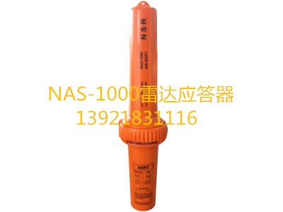 NAS-1000搜救雷達應(yīng)答器