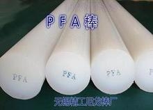 PFA棒生產(chǎn)商 PVDF棒加工企業(yè) FEP棒加工 尼龍棒生產(chǎn)加工企業(yè)