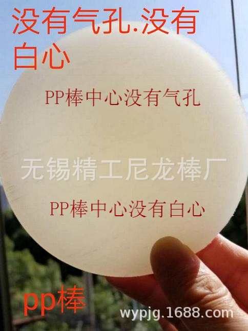 無氣孔PP棒  白色偏微黃色PP棒聚丙烯棒進(jìn)口料