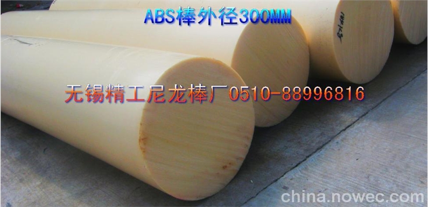 abs棒?330mm 外徑330mmABS棒現(xiàn)貨 圖片 照片 ABS360mm