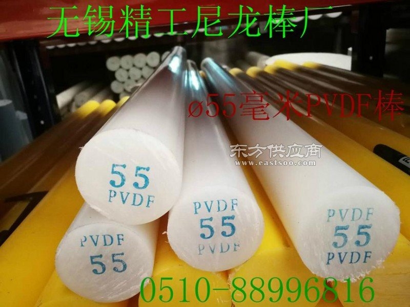 55毫米pvdf棒 現(xiàn)貨 價(jià)目 照片 圖片 生產(chǎn)商  加工企業(yè)