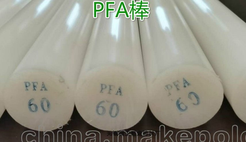 PFA棒圓棒外圓?70mm*1000mm長(zhǎng)度一支一米