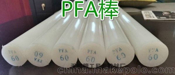 PFA棒日本大金AP-231SH棒-PFA230實心棒