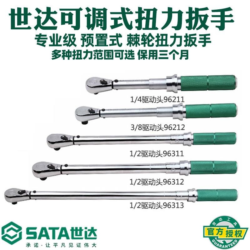 陜西西安世達(dá)工具 史丹利工具 博世工具 榆林世達(dá)工具延安世達(dá)工具