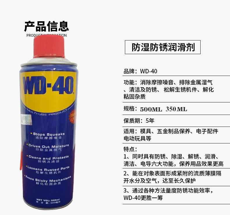 陜西西安WD-40萬(wàn)能除銹劑防銹水車窗防銹劑螺絲松動(dòng)劑清洗劑油WD40潤(rùn)滑油