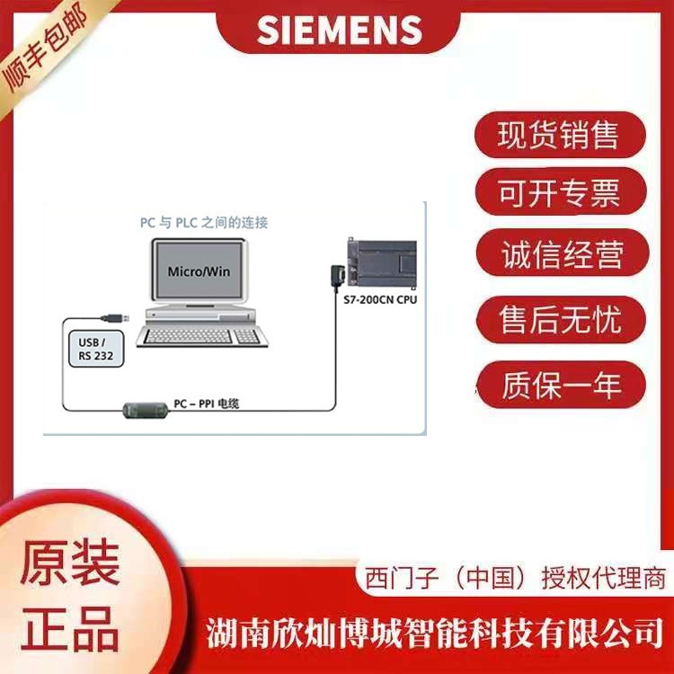 6ES7 277-0AA22-0XA0西門子PLC高性能 特價(jià)