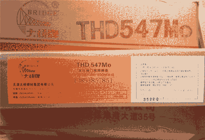 THD547Mo天津大橋焊條D547Mo耐磨閥門(mén)焊條