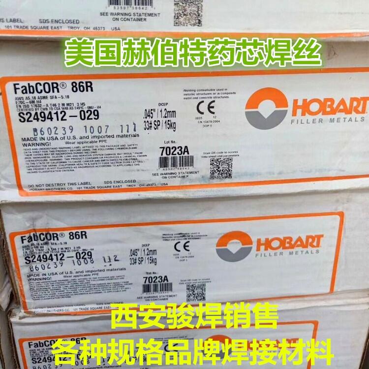 進口美國赫伯特焊絲FabCOR 86R A5.18法布爾86R霍巴特藥芯焊絲