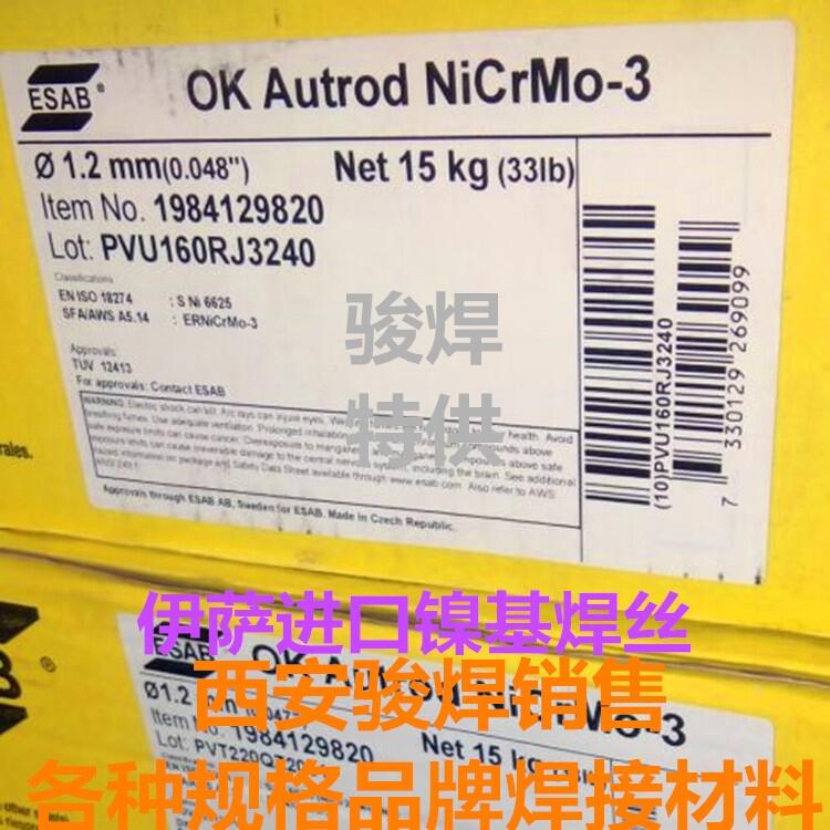 OK Autrod NiCrMo-3伊薩鎳基焊絲