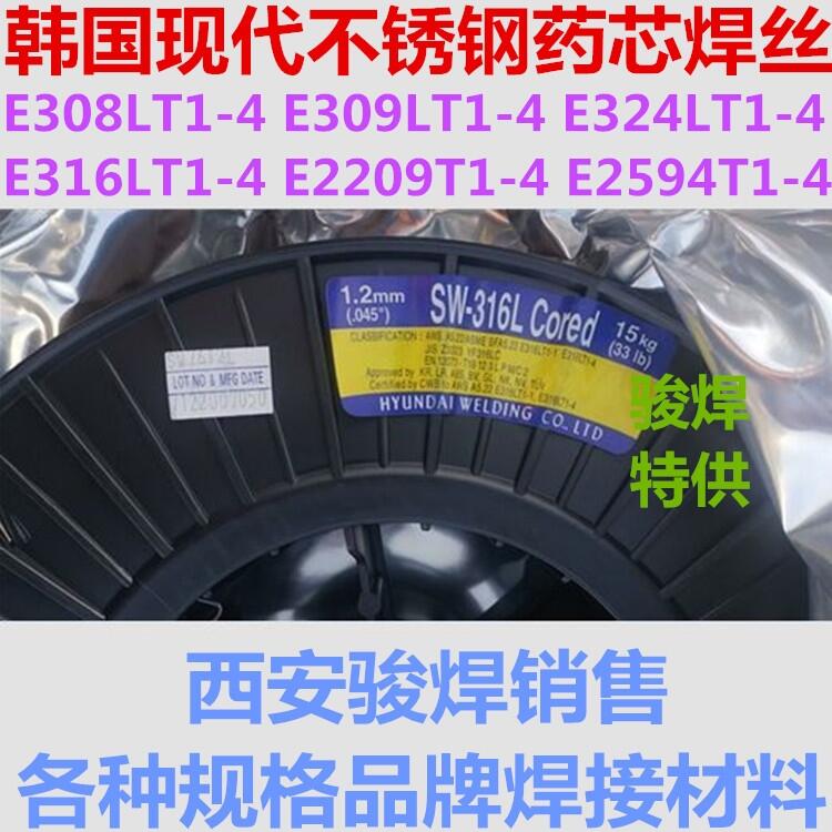 F(xin)SW-316L CoredPˎоzE316LT1-4z