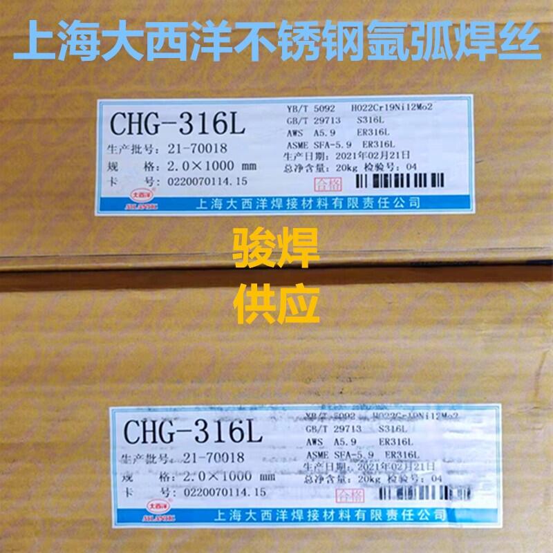 CHG-316LP䓺zER316LP䓺zH00Cr19Ni12Mo2z