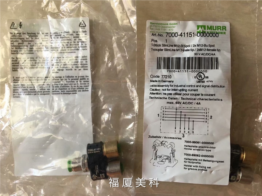 德國MURR穆爾連接器 電源變壓器7000-41151-0000000