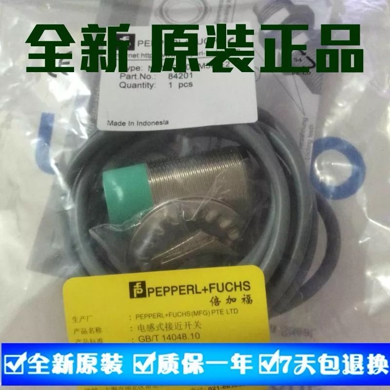 倍加福NBN8-18GM50-E0全新原裝正品吉林