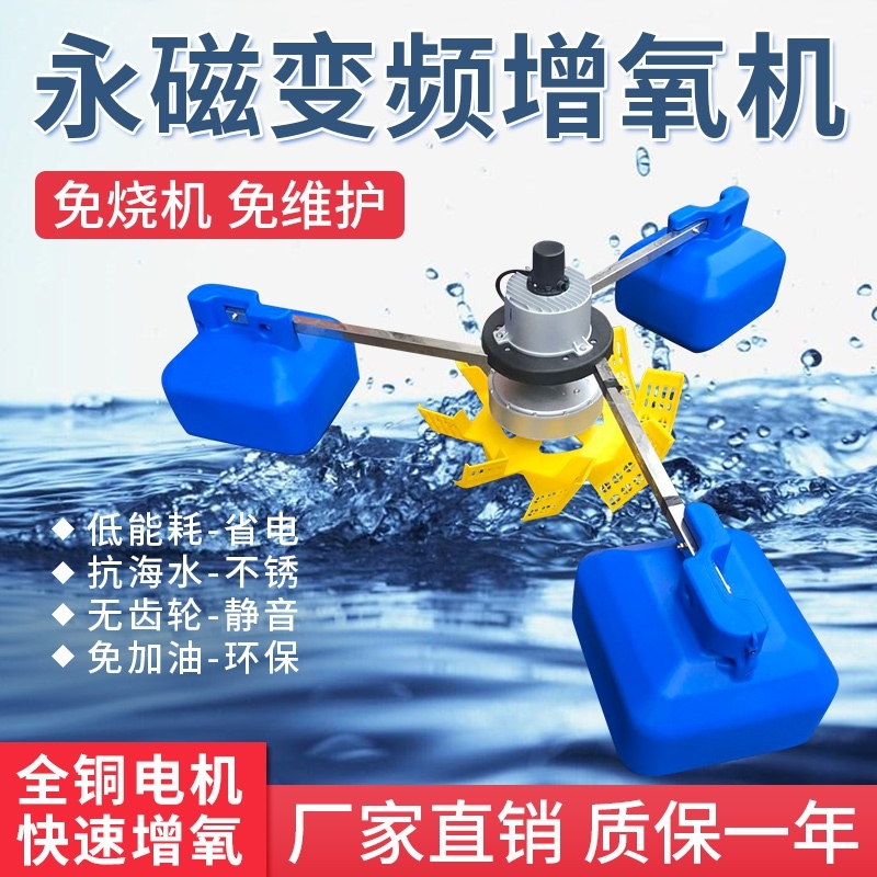 泵涌浪式曝氣增氧機(jī)曝氣魚塘式氧氣機(jī)魚塘全自動增氧泵式魚塘增氧機(jī)小型220v浮水泵