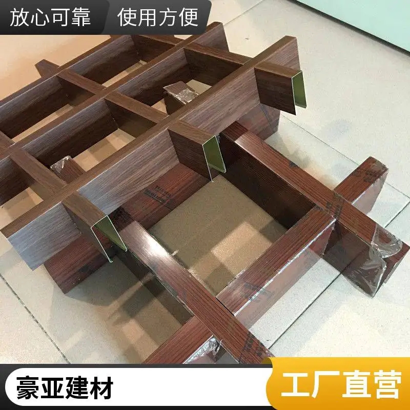 鋁格柵產(chǎn)品 110×110簡潔、立體感格柵天花吊頂系統(tǒng)