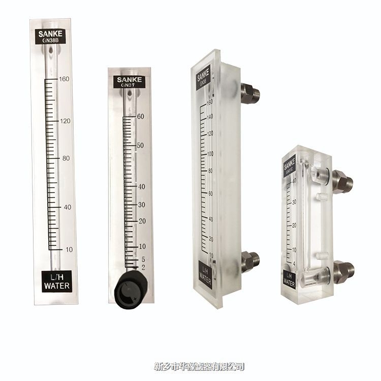 有機(jī)玻璃浮子流量計(jì)GN37/GN37C