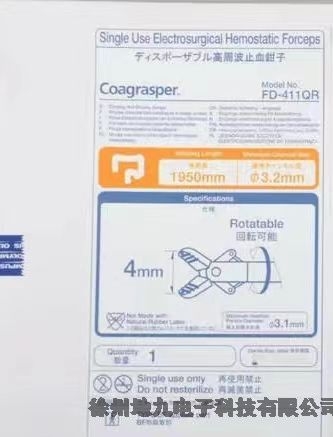 湖南奧林巴斯高頻切除電極WA22302D思柯達(dá)全國全國銷售