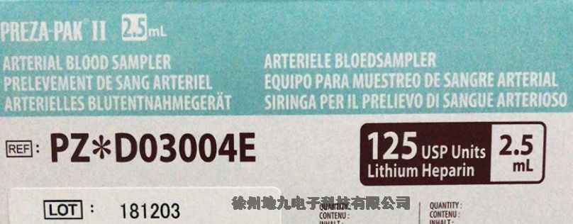 一次性使用人體動脈血樣采集器PZ*D03004現貨銷售批發(fā)