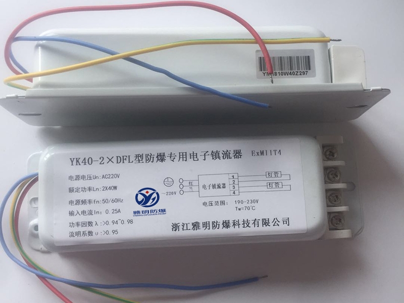 高效節(jié)能防爆電子鎮(zhèn)流器價格