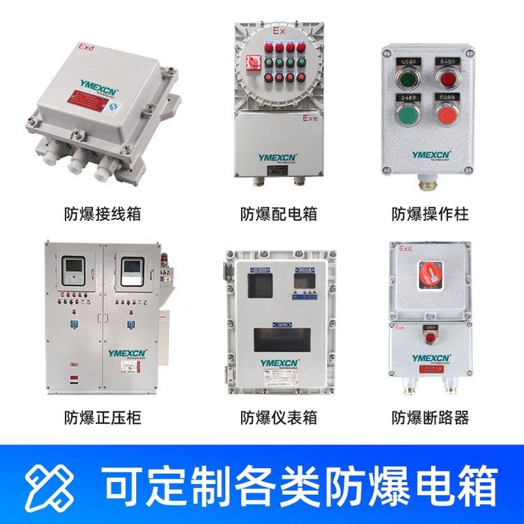 ExeDIIBT4儀表防爆接線箱 IP65風(fēng)機(jī)防爆控制箱