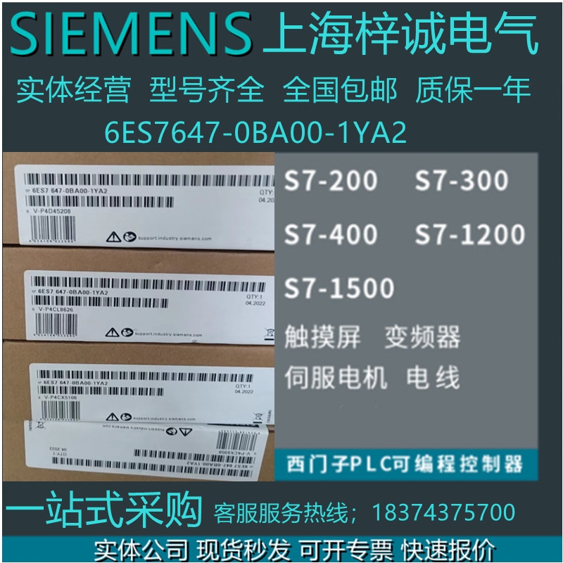 6ES7647-0BA00-1YA2 西門子 IOT2050 顯示屏端口特價(jià)供應(yīng)