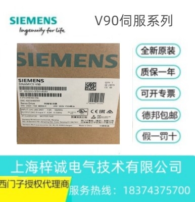 6SL3210-5FB11-0UA1 西門子 V90 1kw 驅(qū)動(dòng)器 原裝現(xiàn)貨