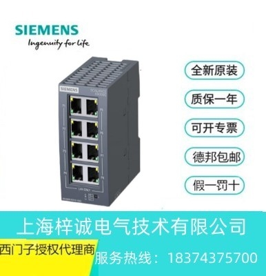 6GK5008-0BA10-1AB2 西門(mén)子 XB008 非網(wǎng)管型 西門(mén)子交換機(jī)現(xiàn)貨