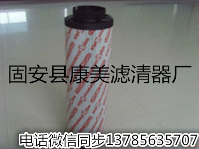 0950R003BN3HC賀德克HYDAC液壓油濾芯