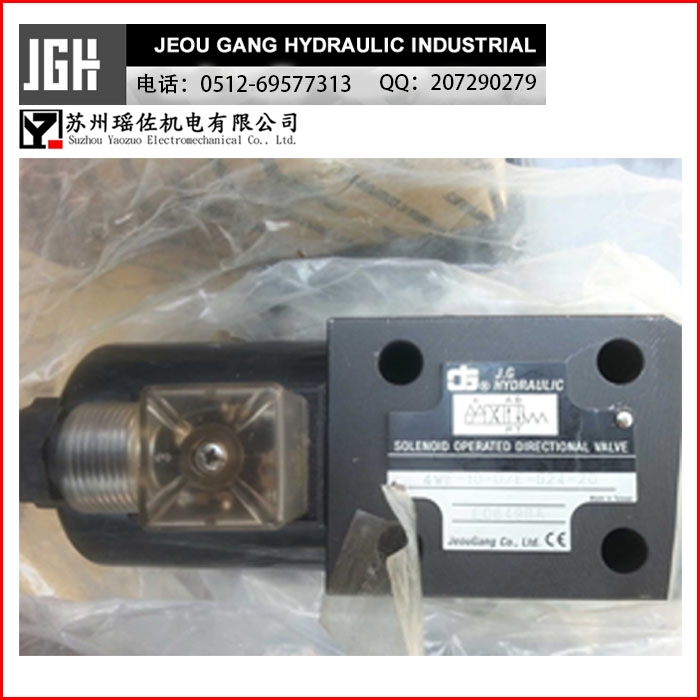 JGH電磁閥4WE-10D/EG24/50-20供應(yīng)資訊