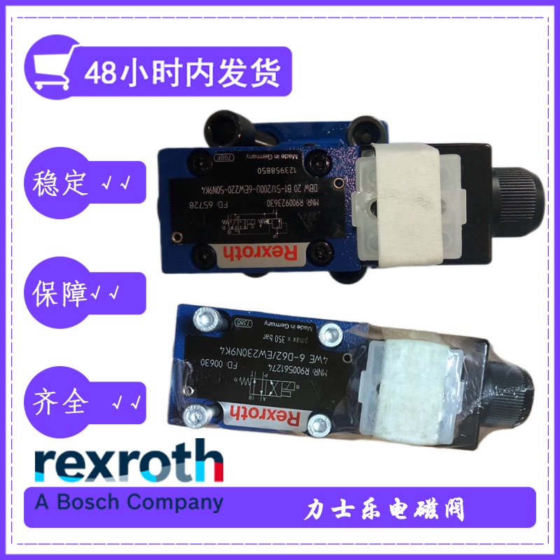 rexroth力士樂4WE6A6X/OFEG24N9K4常閉型控制線圈