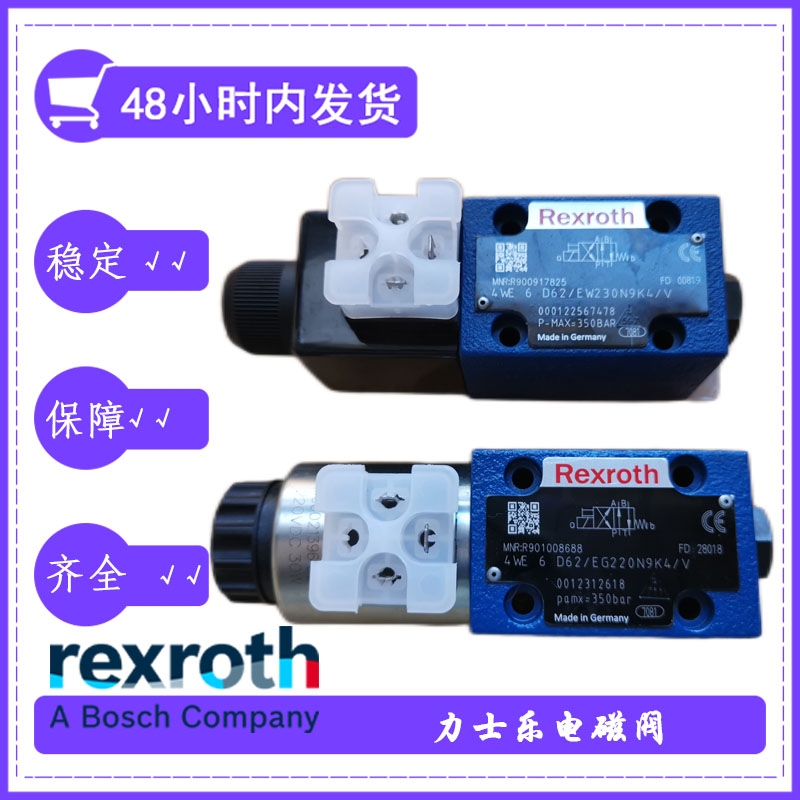 rexroth電磁閥4WE10E3X/CG24N9K4要求豎直安裝