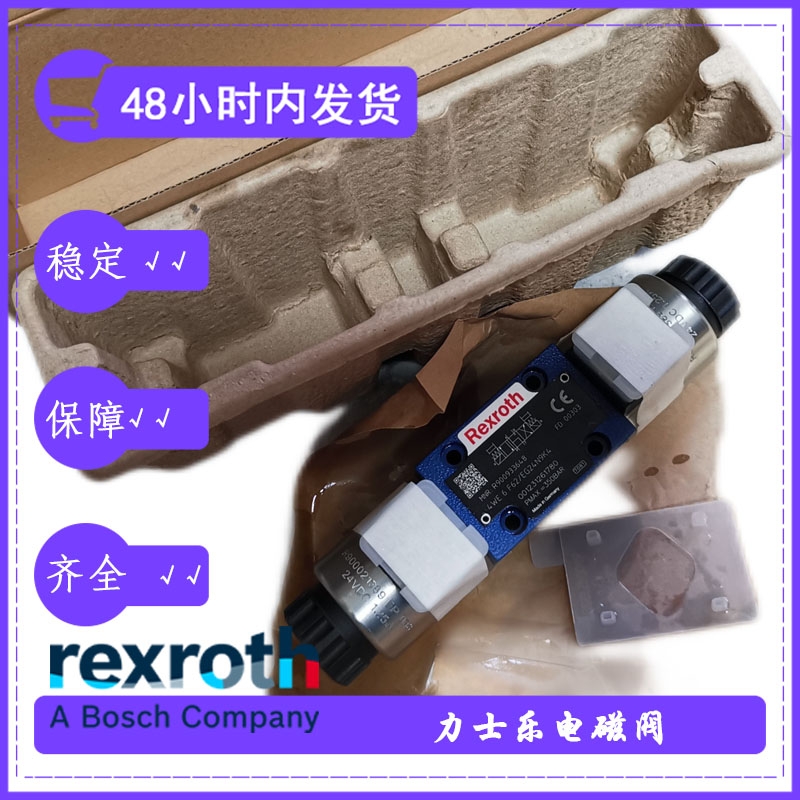 rexroth力士樂4WE6M62/EG24N9K4屬經(jīng)濟性電磁閥