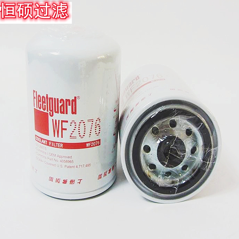 弗列加 WF2076 水濾芯 冷卻液濾芯 康明斯發(fā)動(dòng)機(jī)濾清器